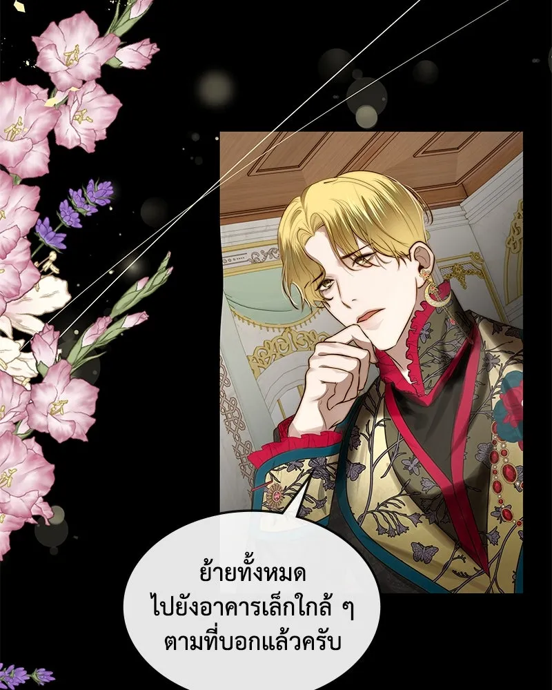 ขอบคุณที่หักหลัง ตอนที่ 22 รูปที่ 41