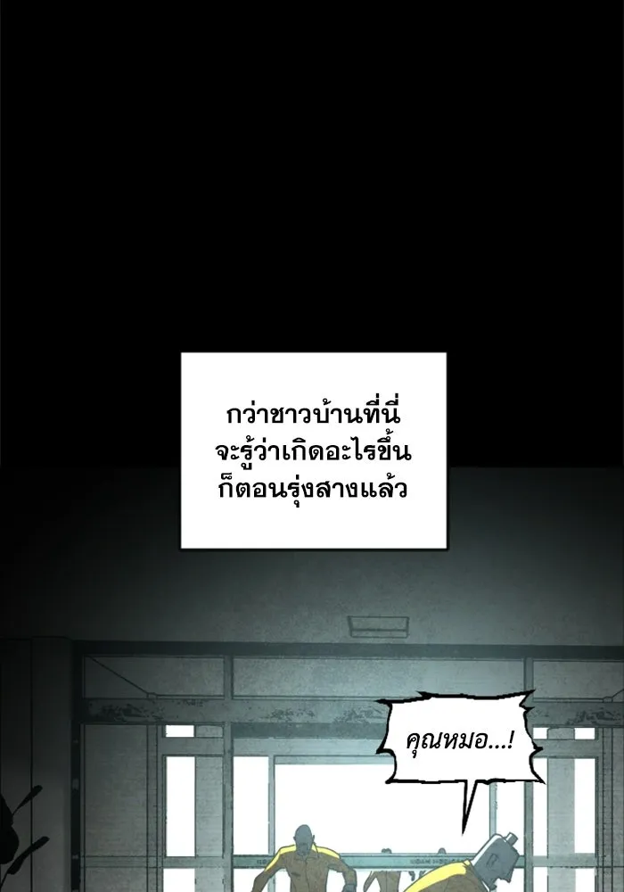 FOG LAND ตอนที่ 21 รูปที่ 130