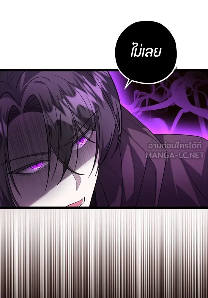 ป๊ะป๋าขา หนูลาแล้ว ตอนที่ 12 รูปที่ 75