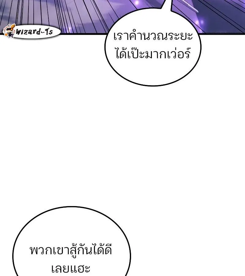 The Indomitable Martial King ตอนที่ ตอนที่ 60 รูปที่ 139