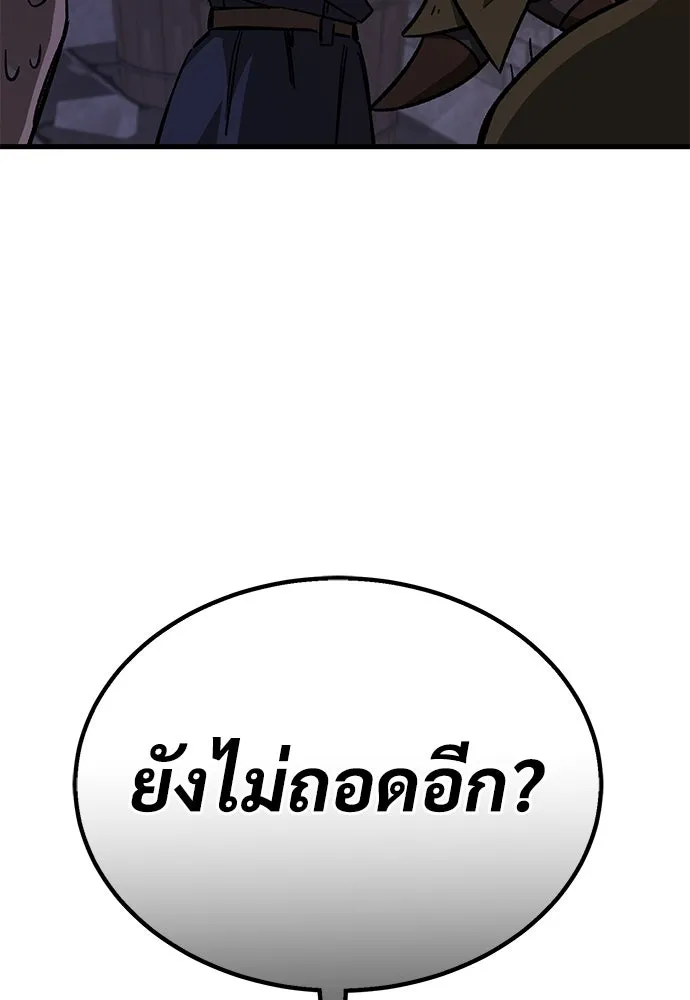 ผู้พิทักษ์เถื่อนแห่งยุคกลาง ตอนที่ 11 รูปที่ 49