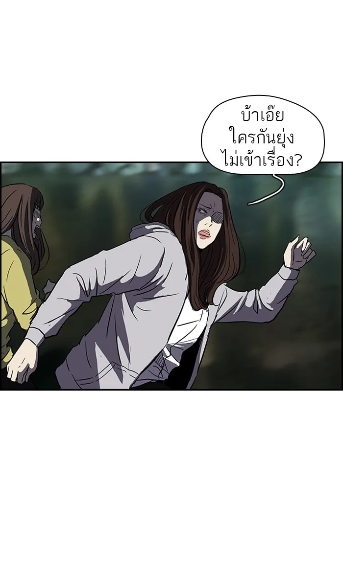 ปั่นสู้ฝันbrWind Breaker ตอนที่ 64 รูปที่ 13