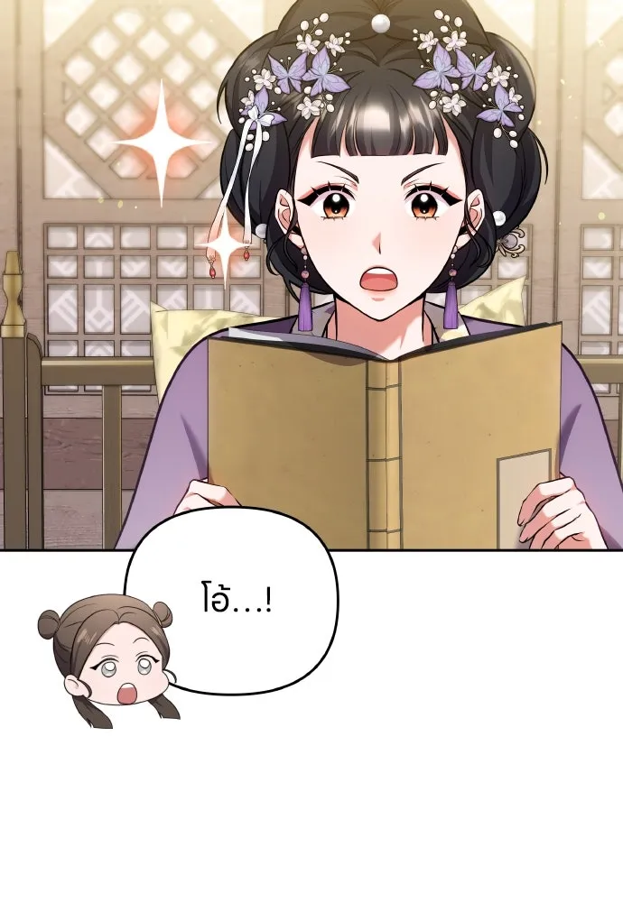 ข้าเนี่ยนะเป็นพระสนม ตอนที่ 82 ข้าชอบบทกวี รูปที่ 64