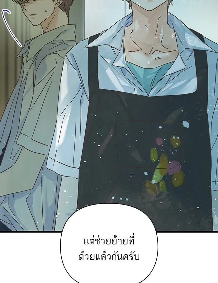 ฉันมันร้าย หรือเพราะโลกไม่น่ารัก ตอนที่ 129 รูปที่ 38