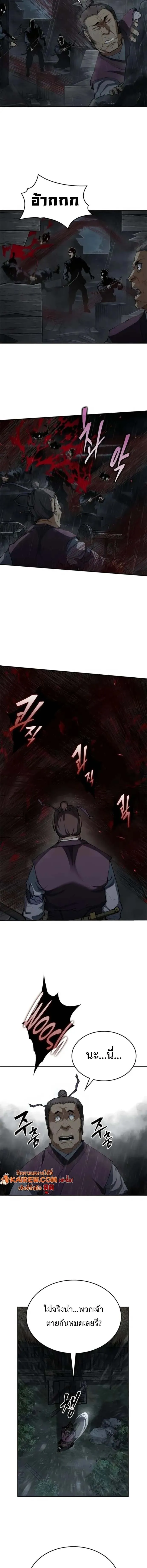 Murim Psychopath จอมมารคล_งแห_งย_ทธภพ ตอนที่ ตอนที่ 8 รูปที่ 18