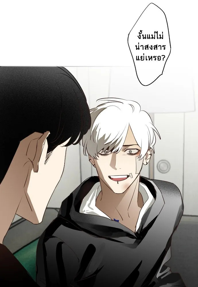 ฉันเปล่าร้องไห้ซะหน่อย ตอนที่ 69 รูปที่ 11