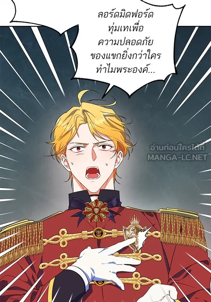 หวานใจสุดโหดโหมดเชื่อง ตอนที่ 73 รูปที่ 51