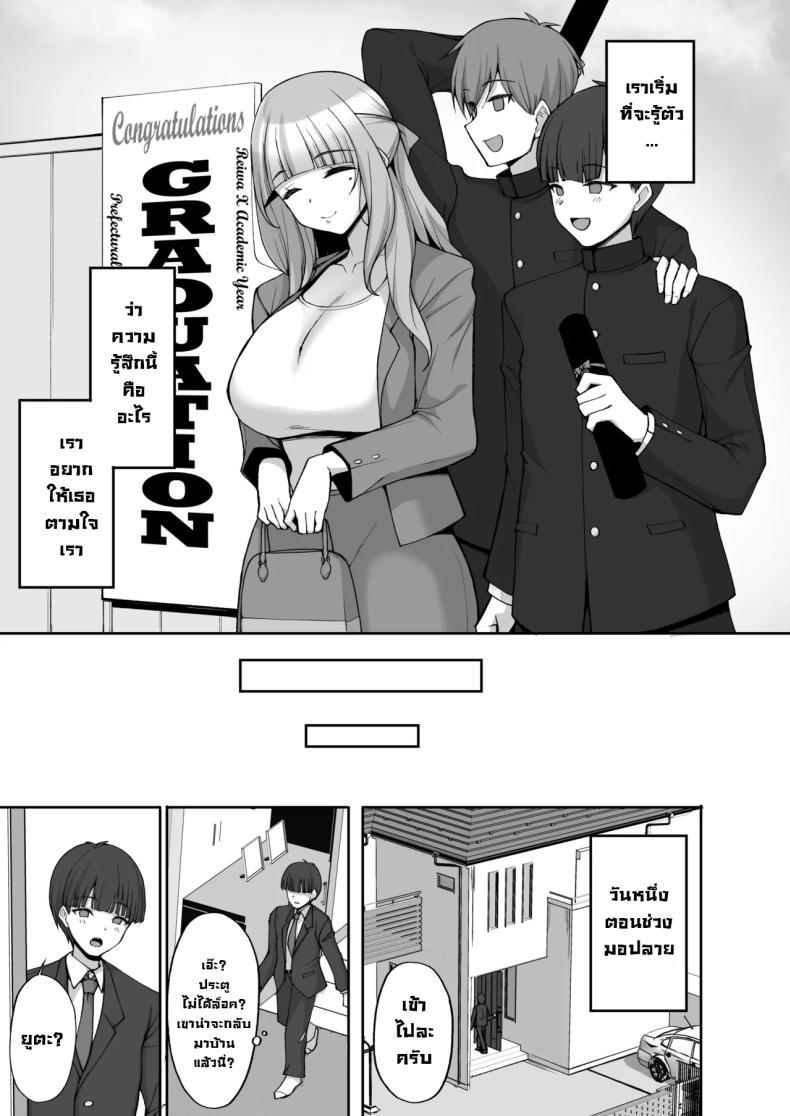 Doujin-Lc- อ่าน โดจิน มังฮวา เกาหลี ญี่ปุ่น จีน แปลไทย แม่เพื่อนสอนกับมือ [Labomagi! (Takeda Aranobu)] Hatsukoi no Bakunyuu Tomo Mama ga Yasashiku Sei no Tehodoki o Shitekureru Hanashi Learning About Sex From My Friend's Mom ตอนที่ 1 2 3 4 5 6 7 8 9 10 11 12 13 14 ฟรี ไม่มีโฆษณา อ่าน โดจิน Manhwa เกาหลี ญี่ปุ่น จีน เรามีครบ คัดมาให้เน้นๆ โดจิน 18+ รับประกันความฟินโดย  Doujin Lc