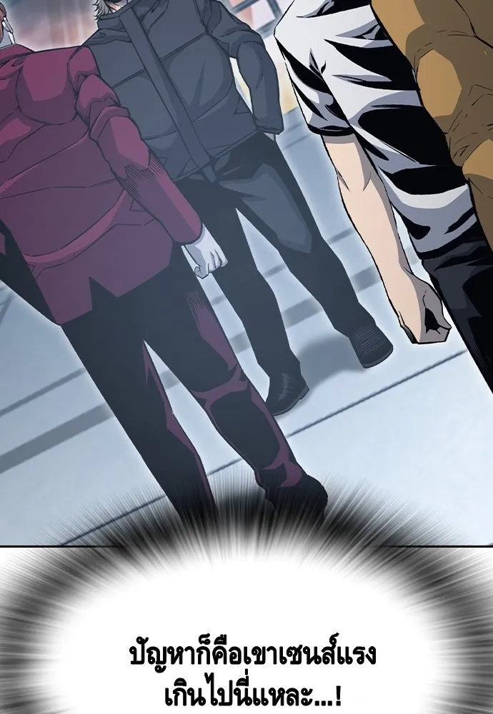King Game ตอนที่ 100 น้องชายแท้ ๆ รูปที่ 56