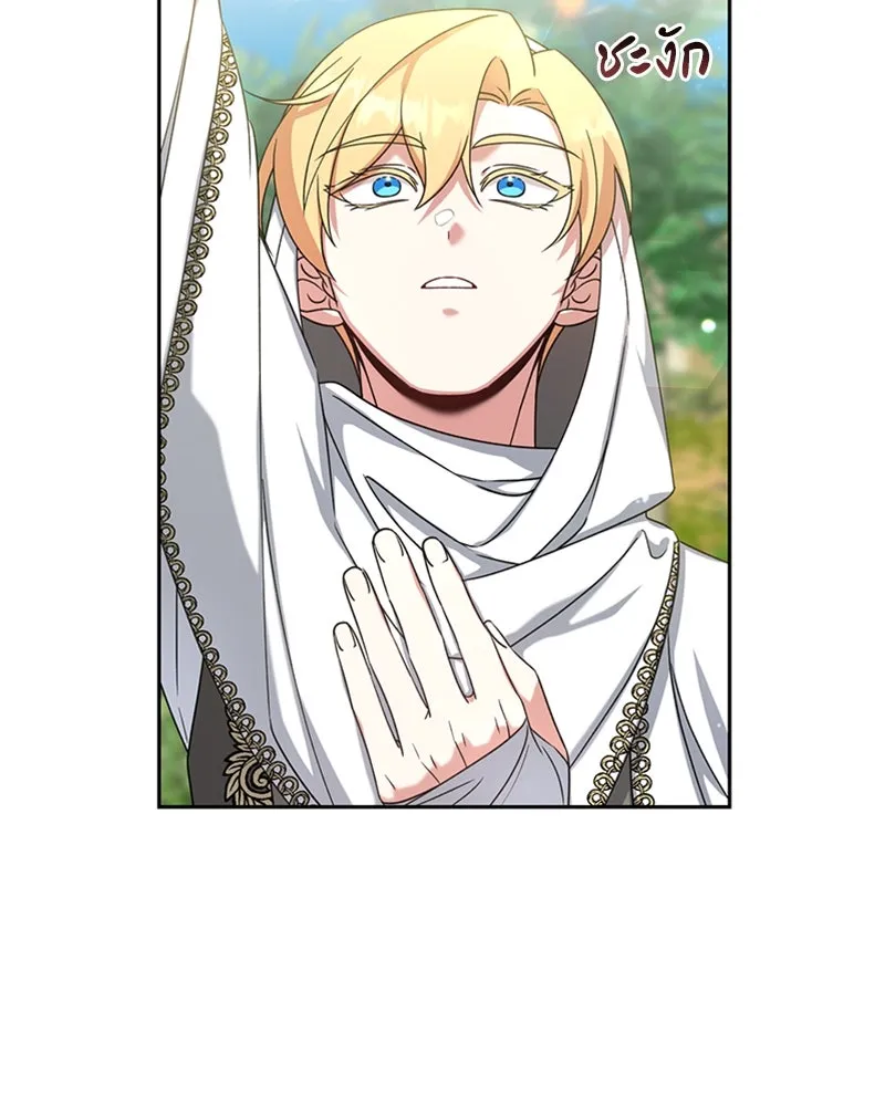 ภารกิจไล่ตามลุค บีเชล ตอนที่ 33 รูปที่ 97