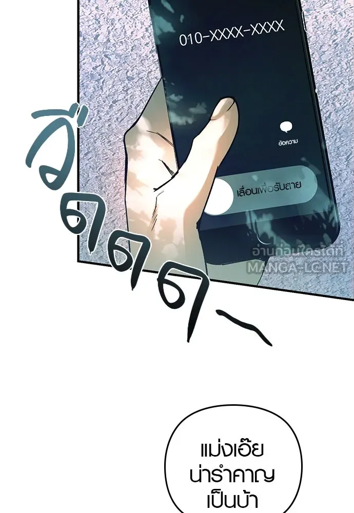 บันทึกรักลูกสาวเจ้าพ่อ ตอนที่ 7 รูปที่ 33