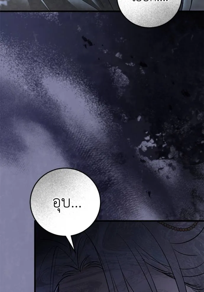 ยามหมาป่าทมิฬเรียกหา ตอนที่ 13 รูปที่ 29