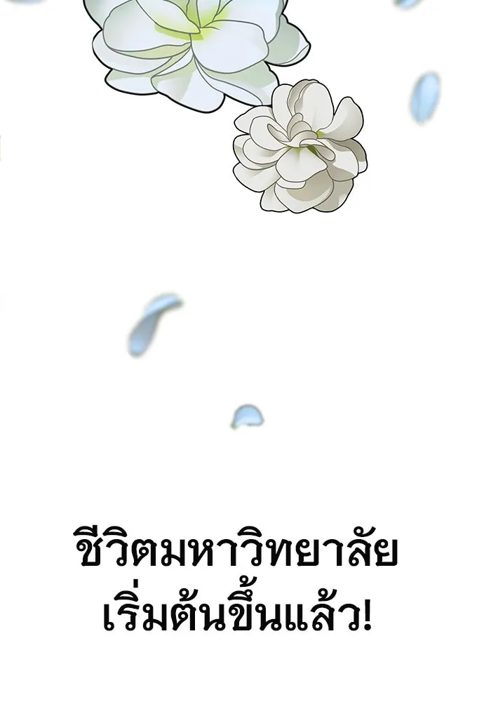 บันทึกรักลูกสาวเจ้าพ่อ ตอนที่ 1 รูปที่ 251