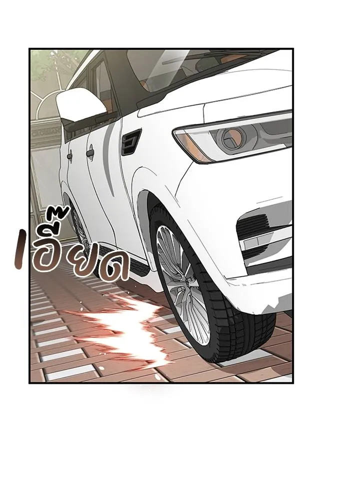 อัจฉริยะนอกคอก ตอนที่ 69 รูปที่ 50