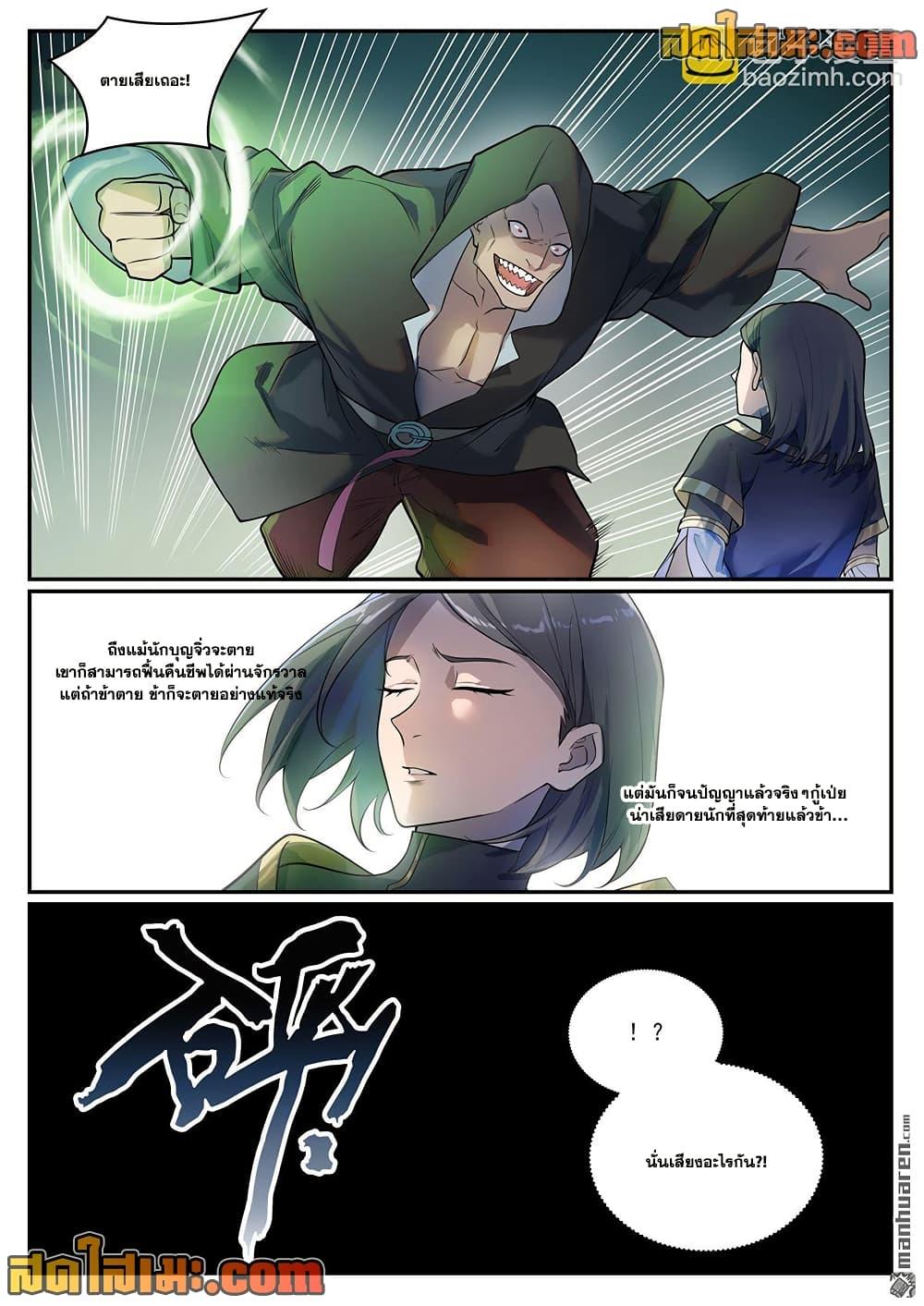 Manga-lc-com อ่านมังงะ อ่านการ์ตูน ออนไลน์ ฟรี Bailian Chengshen ตอนที่ 1 2 3 4 5 6 7 8 9 10 11 12 13 14 ฟรี ไม่มีโฆษณา Manga-lc - อ่าน มังงะ อ่าน การ์ตูน ออนไลน์ อ่านมังงะ ฟรี