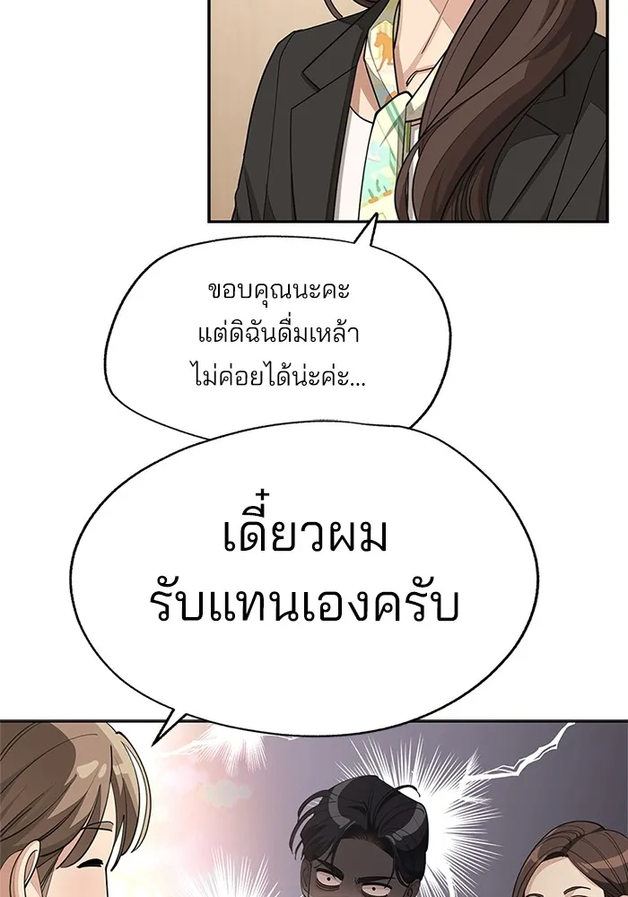 ความรักของอิซอบ ตอนที่ 42 รูปที่ 34