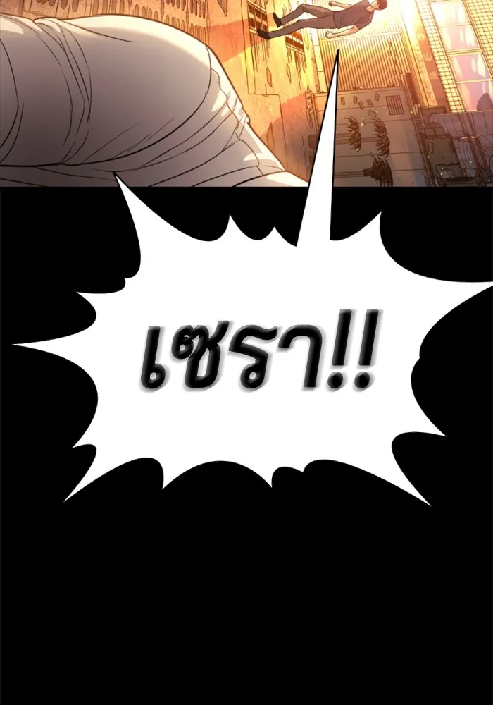 คูเซรา ตอนที่ 2 รูปที่ 13