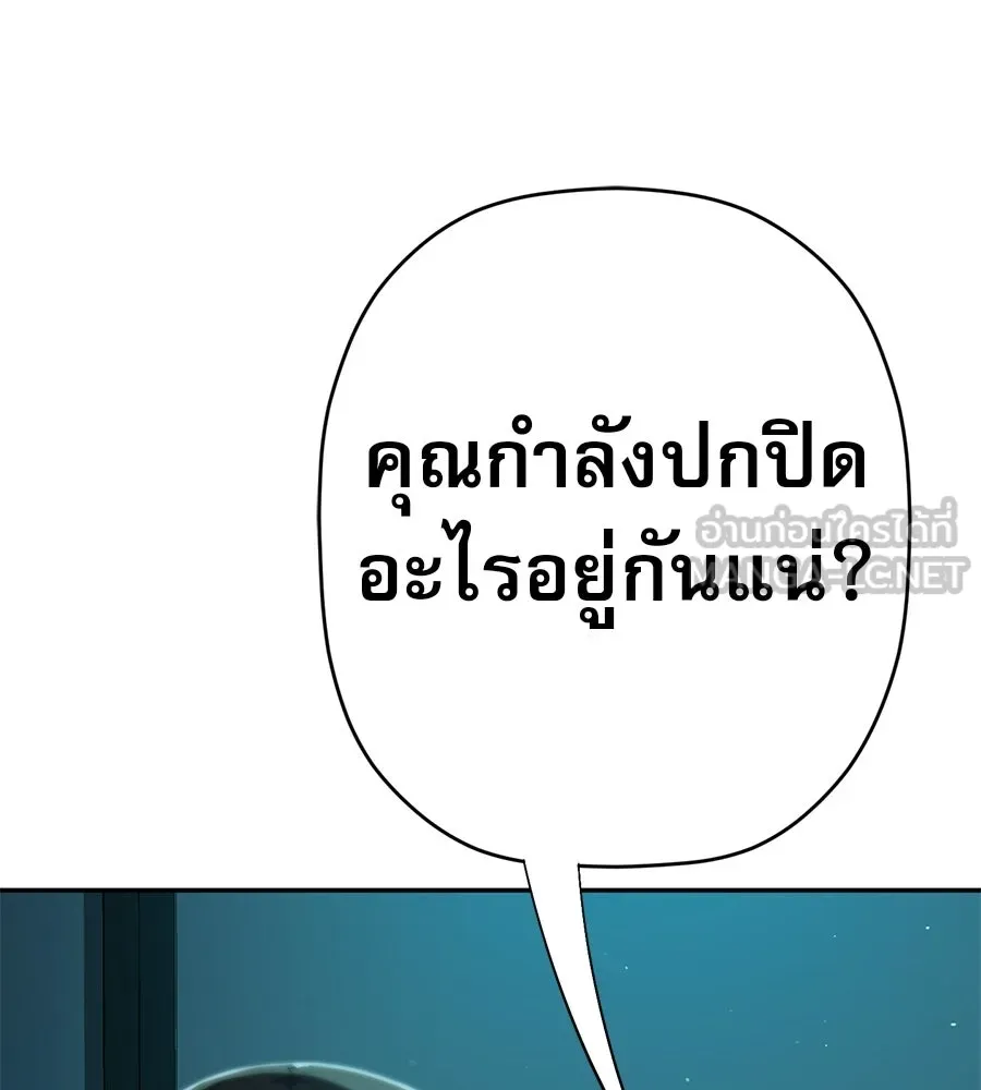 คอลเซ็นเตอร์เปลี่ยนชีวิต ตอนที่ 90 ตัวตนที่แท้จริงของคอลเซ็นเตอร์ รูปที่ 33