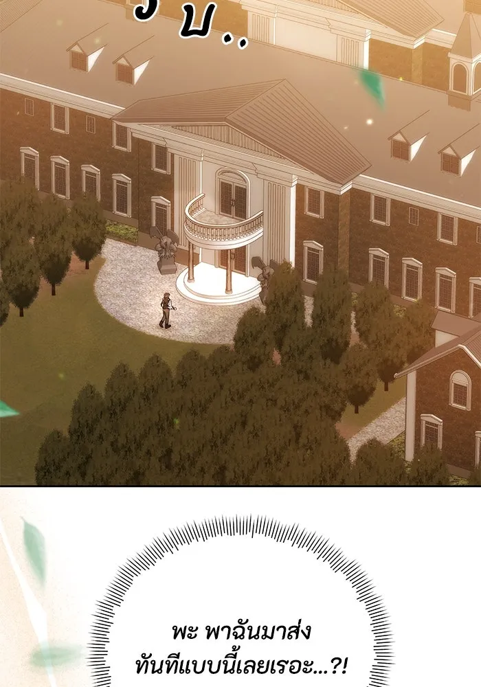 อยู่ดี ๆ ก็มีนางเอกนิยายเป็นเพื่อนบ้าน ตอนที่ 37 รูปที่ 31