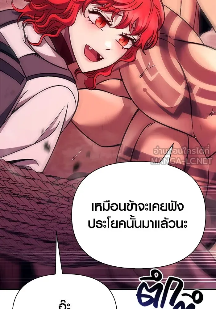 เอาชีวิตรอดในเกมฉบับคนเถื่อน ตอนที่ 52 รูปที่ 141