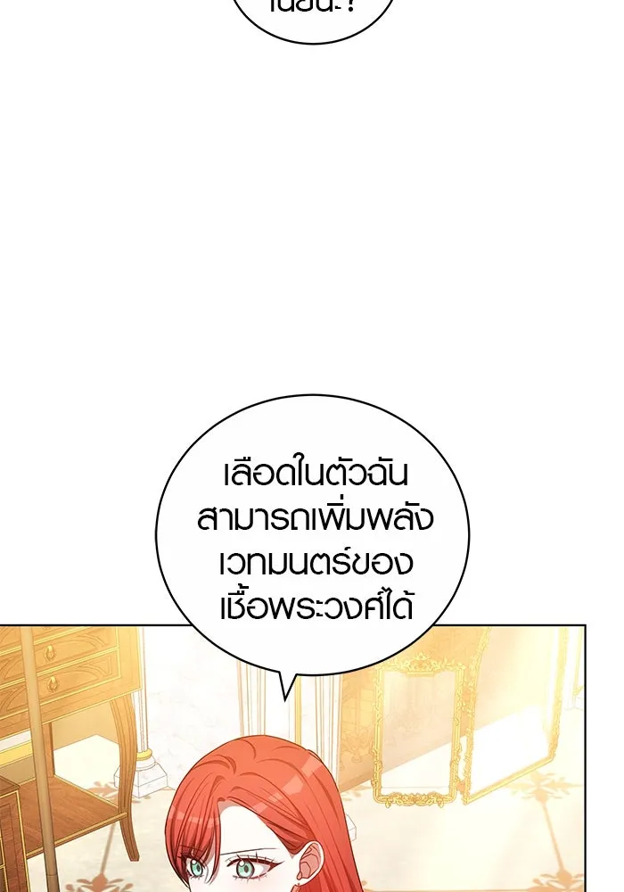 เหตุผลที่ฉันนอกใจ ตอนที่ 65 รูปที่ 17