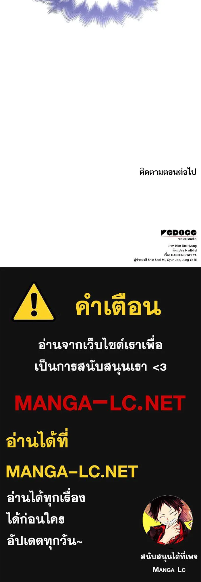 ลับลางลวง ตอนที่ 63 อดีตของชองรยอง รูปที่ 154