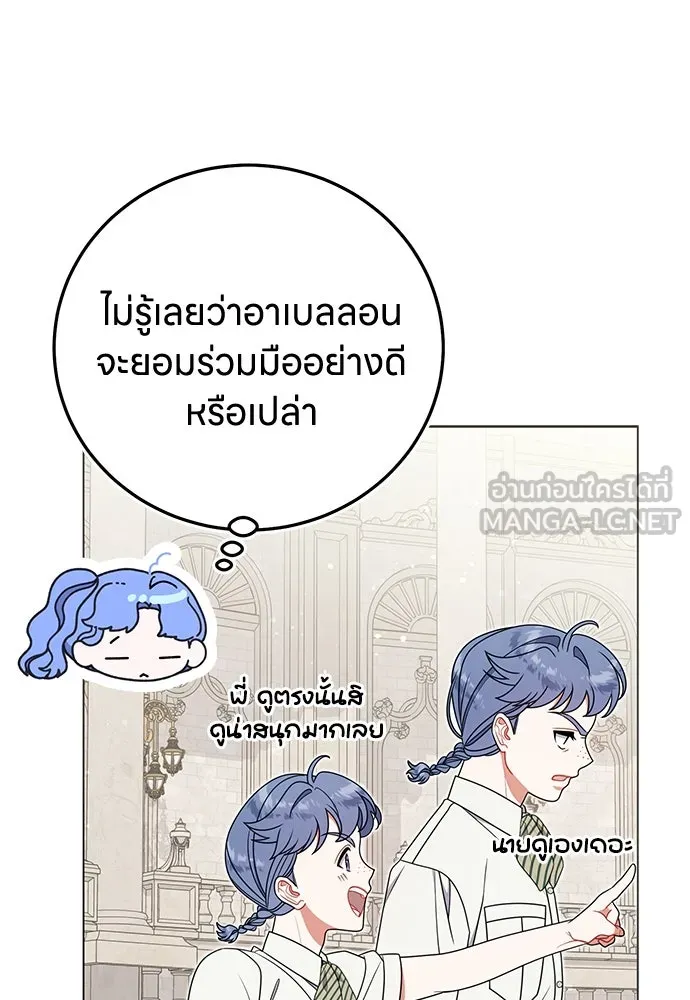 ครอบครัวผิดแผน ตอนที่ 63 รูปที่ 90