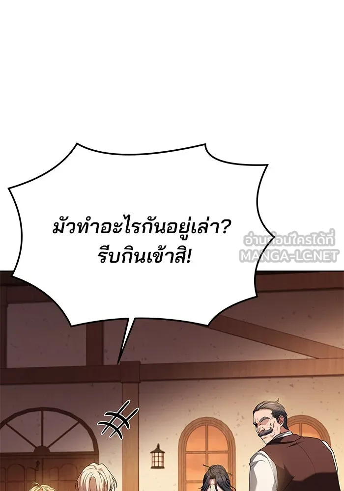 ครัวจอมเวท ตอนที่ 17 รูปที่ 48