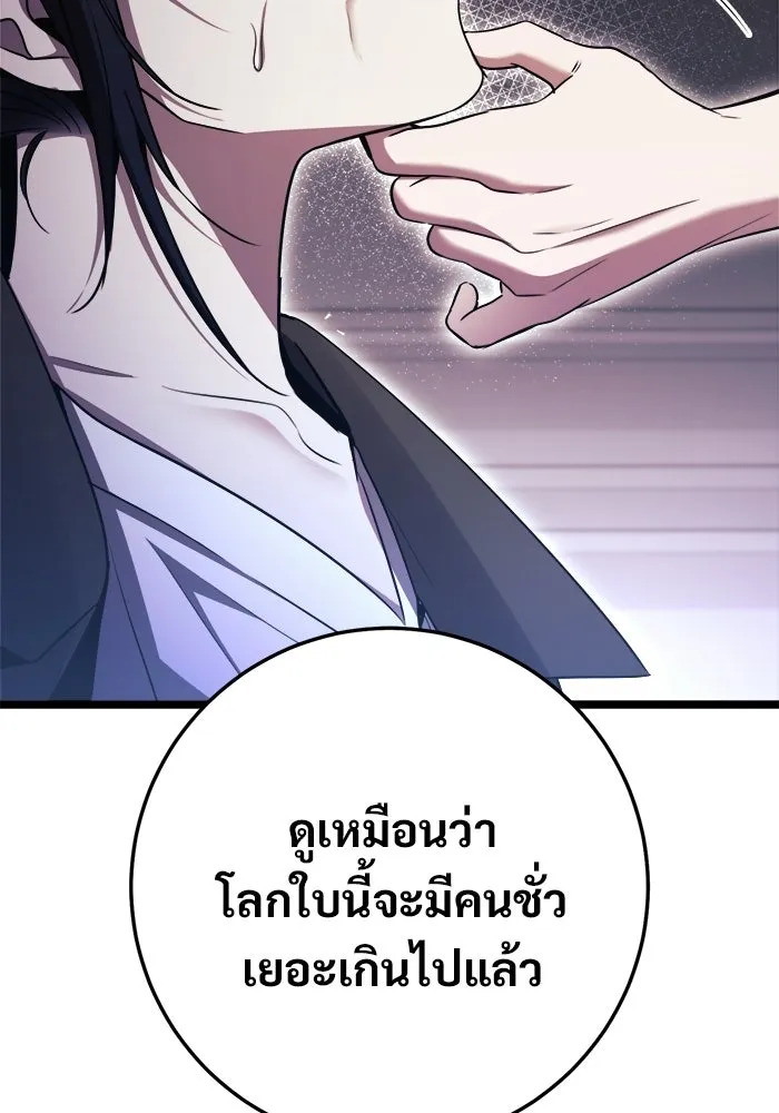 ราชินีนักบู๊ ตอนที่ 88 รูปที่ 149
