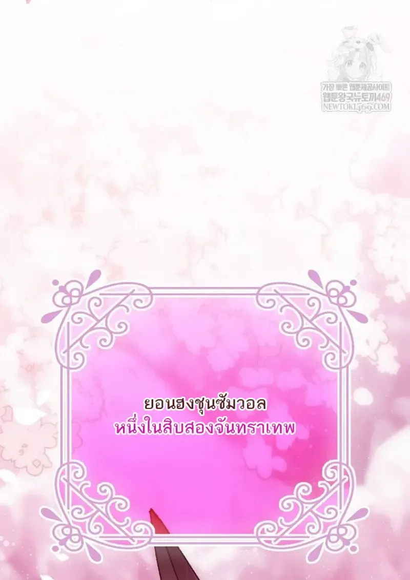 Magic Academy_s Genius Blinker ฉ_นกลายเป_นอ_จฉร_ยะการบล_งค_ในสถาบ_นเวทมนตร_ ตอนที่ ตอนที่ 87 รูปที่ 73