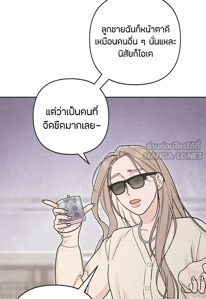 เป็นวัยรุ่นมันเหนื่อย ตอนที่ 103 รูปที่ 33