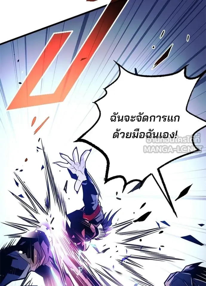 Villain to kill ตอนที่ 212 รูปที่ 72