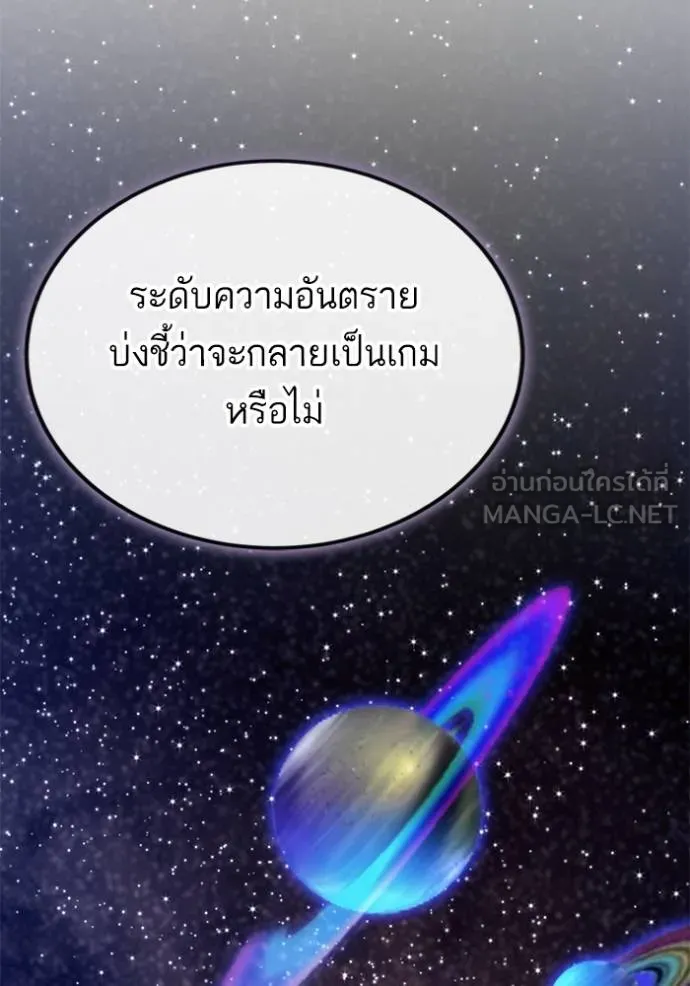 Return to Player ตอนที่ 178 รูปที่ 107