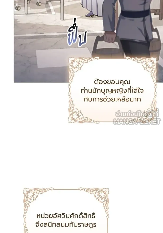 ราชินีจอมมาร ตอนที่ 71 รูปที่ 3