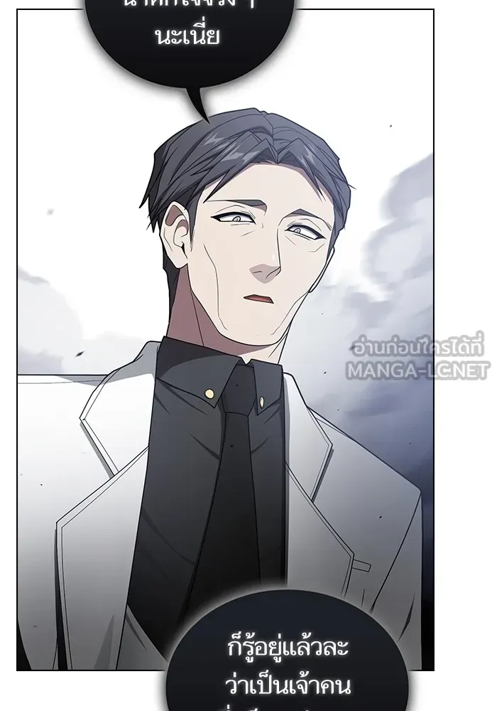ผู้เล่นขั้นเทพแห่งหอคอยฝึกสอน ตอนที่ 198 รูปที่ 123