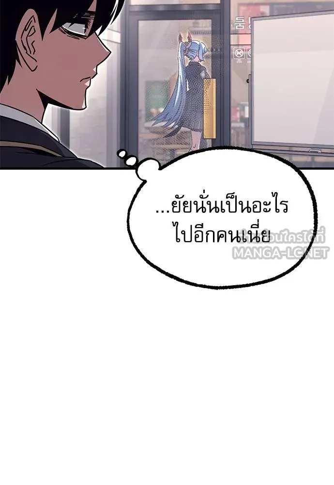 ชำแหละอะคาเดมี ตอนที่ 39 รูปที่ 82