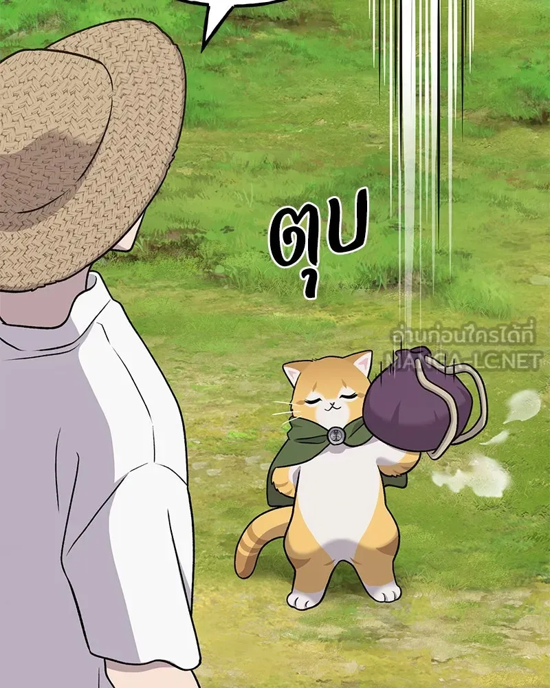 ปลูกผักพิชิตหอคอย ตอนที่ 42 รูปที่ 120