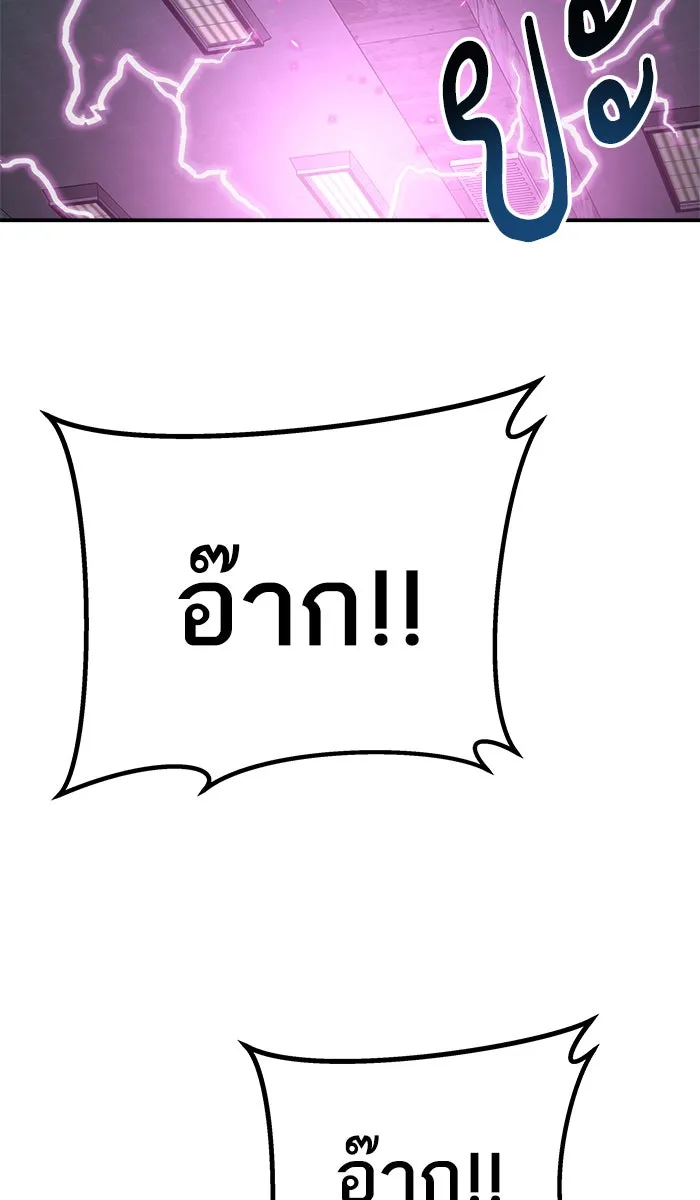 ยอดคนเลเวลทะลุ ตอนที่ 46 คนในพื้นที่ (2) รูปที่ 92