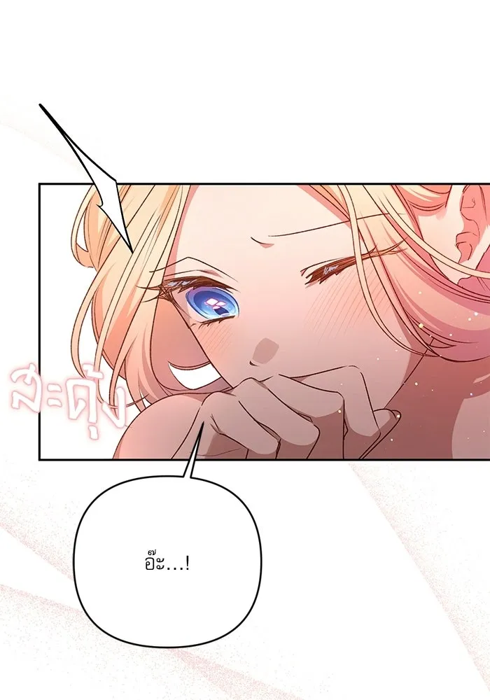 เกิดใหม่คราวนี้ ขอเป็นคนดีดูสักครั้ง ตอนที่ ตอนพิเศษ 2 รูปที่ 59