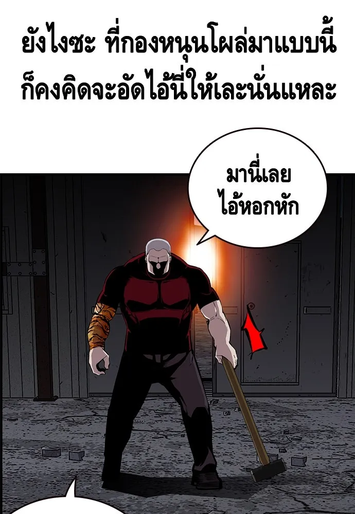 King Game ตอนที่ 36 ใครไปถึงที่นั่นนะ รูปที่ 106