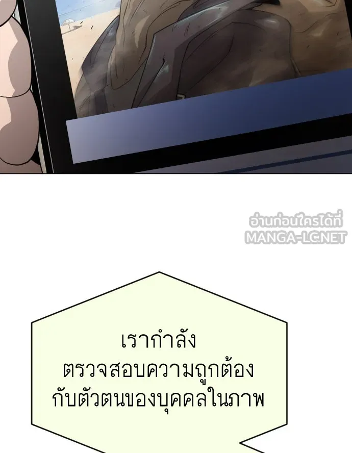 ยุคแห่งยอดมนุษย์ ตอนที่ 35 รูปที่ 108