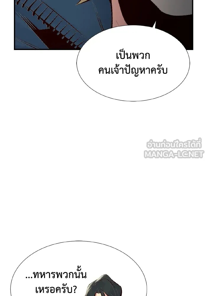 The Lone Necromancer ตอนที่ 91 รูปที่ 39