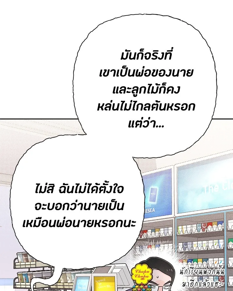 เป็นวัยรุ่นมันเหนื่อย ตอนที่ 66 รูปที่ 14