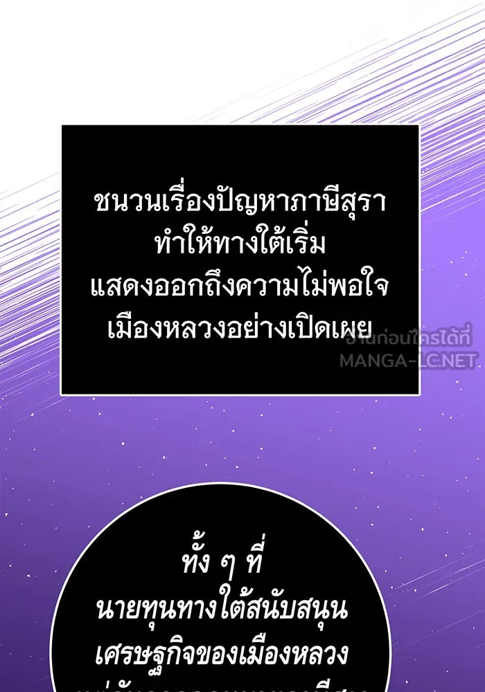 นางร้ายที่ไหนจะมีคุณธรรม ตอนที่ 52 รูปที่ 51