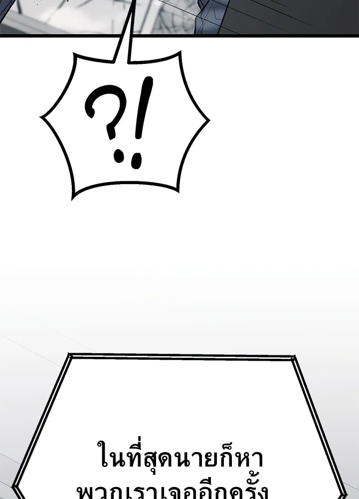 ราชาลานประลอง ตอนที่ 60 รูปที่ 176