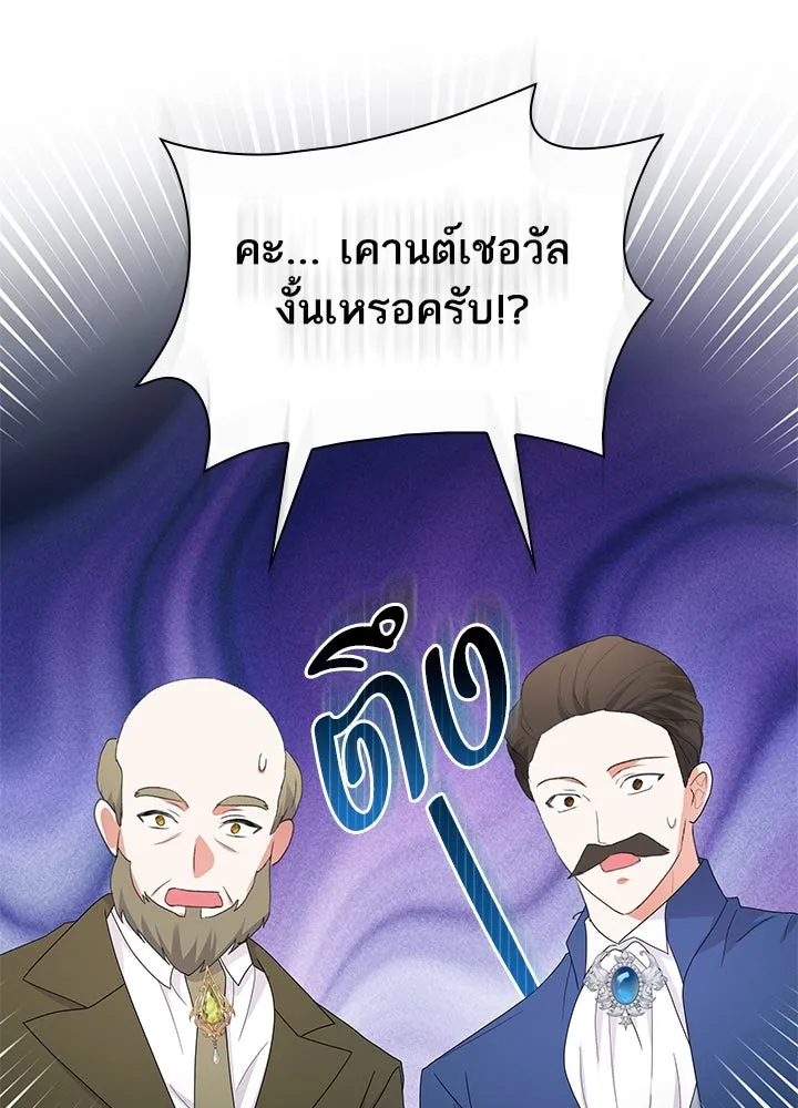 อดีตภรรยาของพระเอกหนุ่มจอมคลั่งรัก ตอนที่ 62 รูปที่ 20