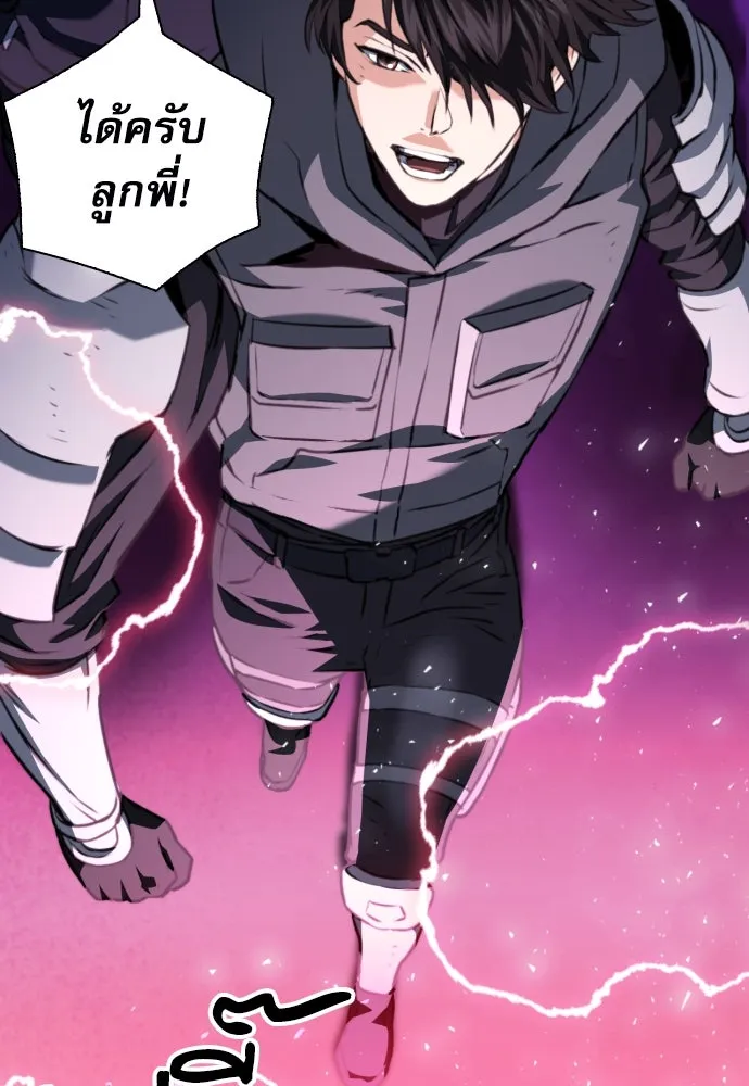 ดรูอิดแห่งสถานีโซล ตอนที่ 166 รูปที่ 55