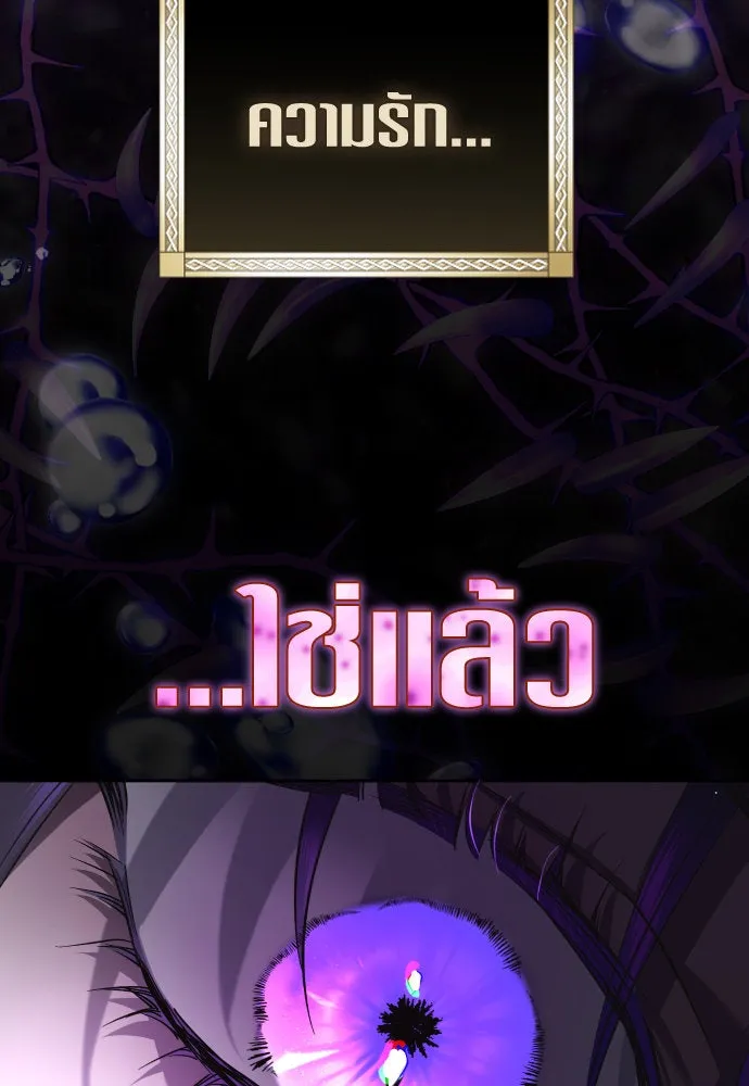 ชิงชีวิตพลิกลิขิตชะตา ตอนที่ 237. การต่อสู้ในรอบ 3194 วัน(2) รูปที่ 10