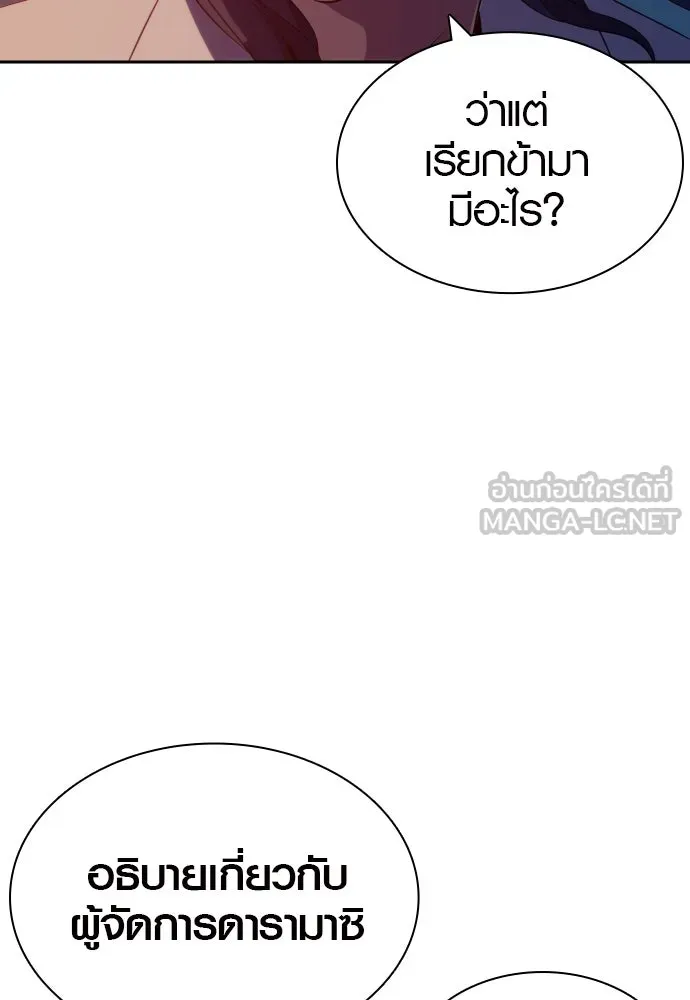 นักรบแช่แข็ง ตอนที่ 8 รูปที่ 126