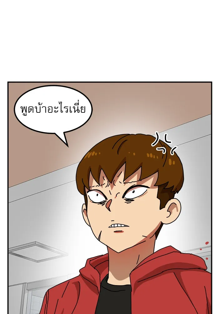 Double Click ตอนที่ 23 รูปที่ 88